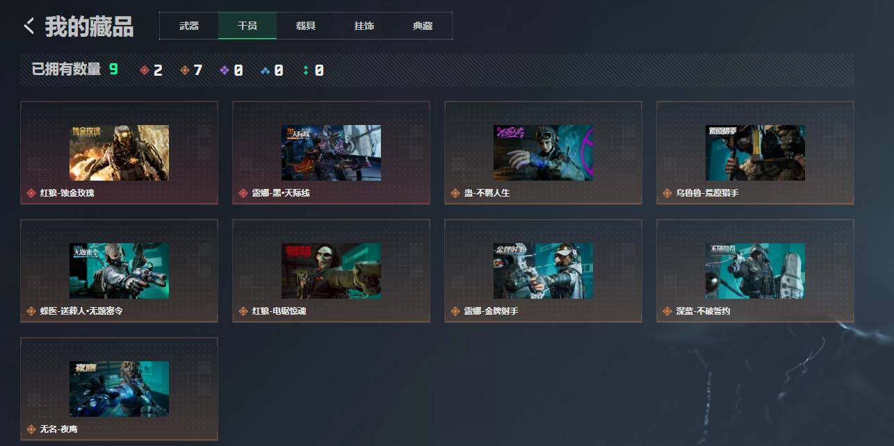 SJZQM4112081三角洲行动账号详情图7