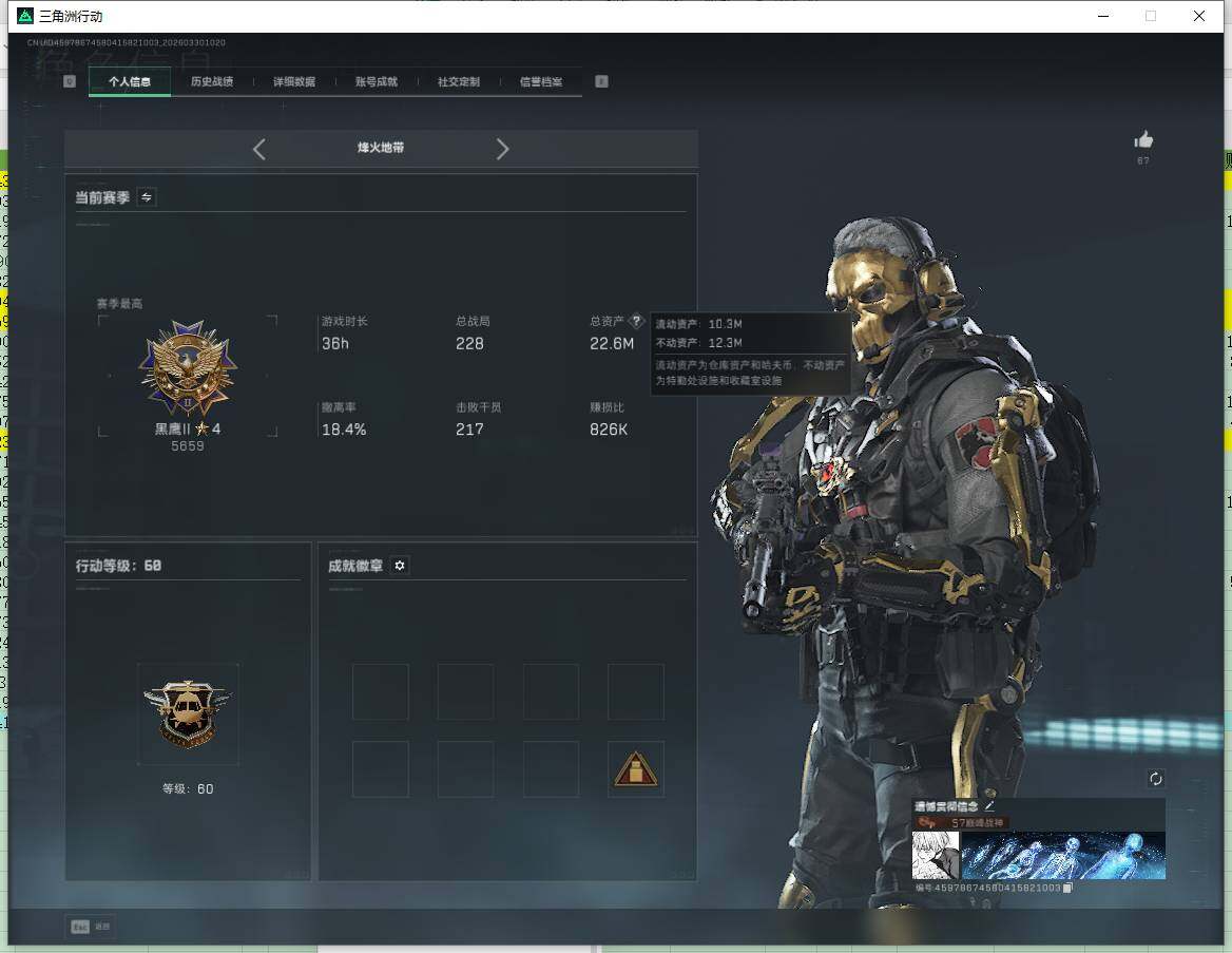 SJZQM4112081三角洲行动账号详情图8
