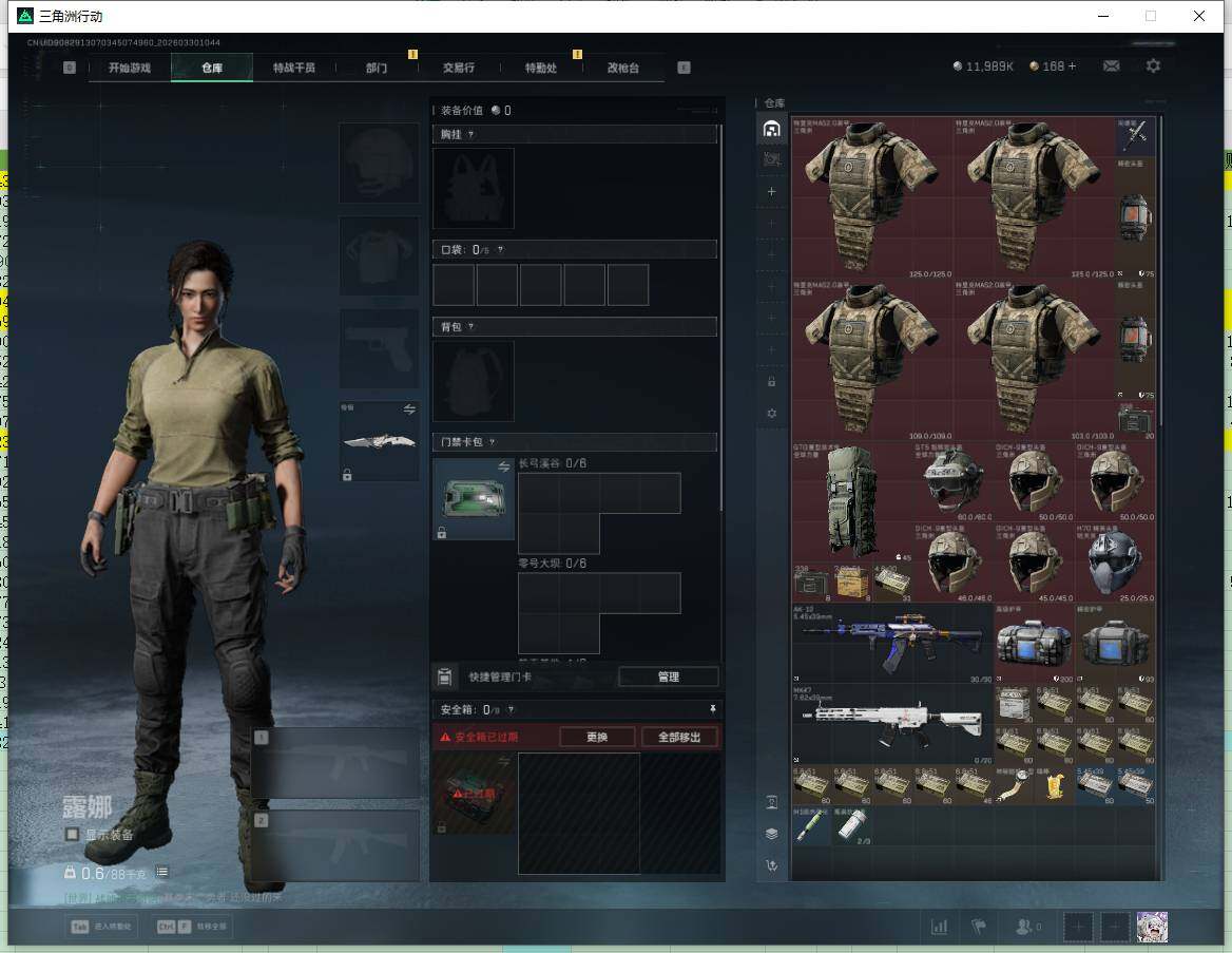 SJZQM4109089三角洲行动账号详情图11