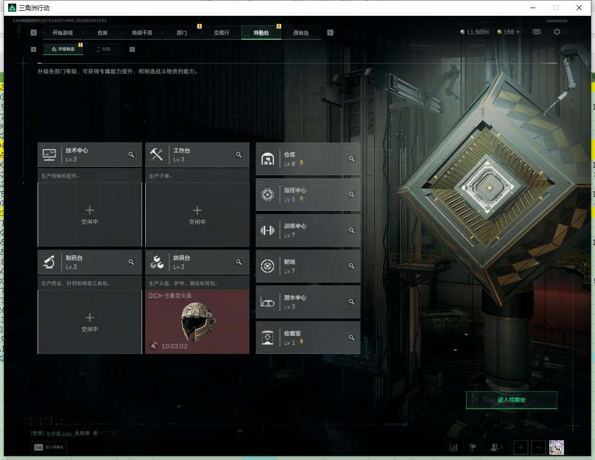 SJZQM4109089三角洲行动账号详情图12