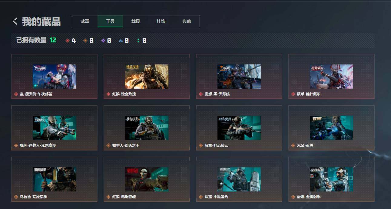 SJZQM4109089三角洲行动账号详情图14