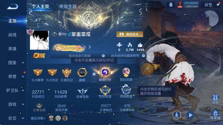 WZLX4282325王者荣耀账号详情图12 WZLX4282325王者荣耀账号详情图12