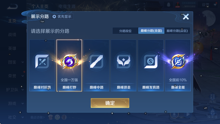 WZLX4282325王者荣耀账号详情图15 WZLX4282325王者荣耀账号详情图15