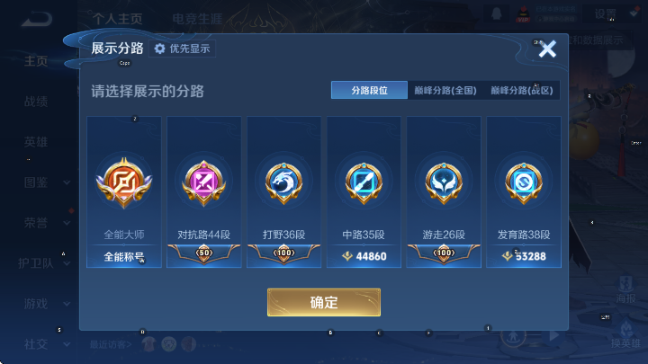 WZLX4282325王者荣耀账号详情图16 WZLX4282325王者荣耀账号详情图16