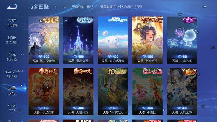 WZLX4282325王者荣耀账号详情图18 WZLX4282325王者荣耀账号详情图18