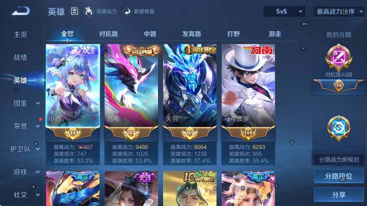 WZLX4282325王者荣耀账号详情图20 WZLX4282325王者荣耀账号详情图20