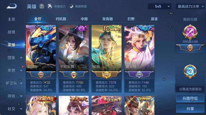 WZLX4282325王者荣耀账号详情图21 WZLX4282325王者荣耀账号详情图21