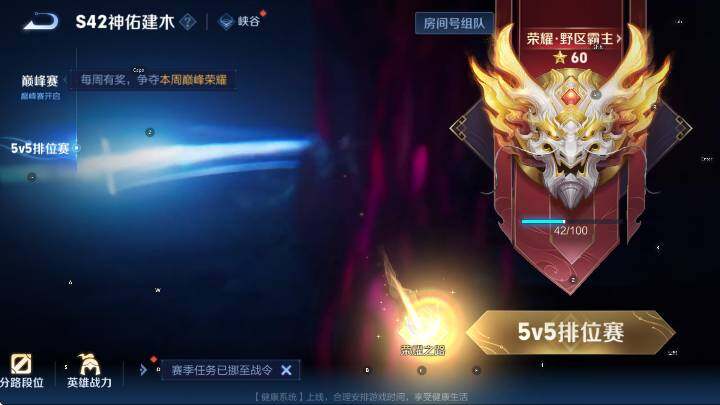 WZLX4282325王者荣耀账号详情图23 WZLX4282325王者荣耀账号详情图23