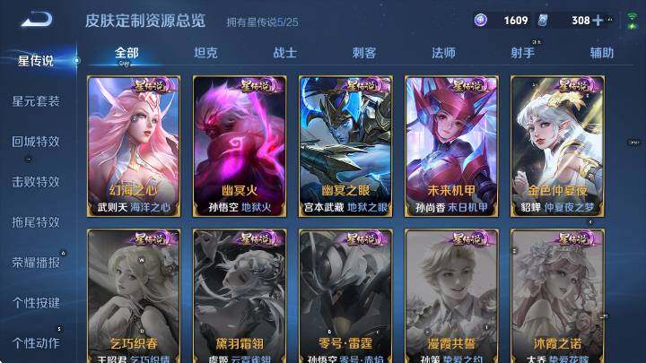 WZLX4282325王者荣耀账号详情图24 WZLX4282325王者荣耀账号详情图24