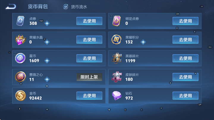 WZLX4282325王者荣耀账号详情图25 WZLX4282325王者荣耀账号详情图25