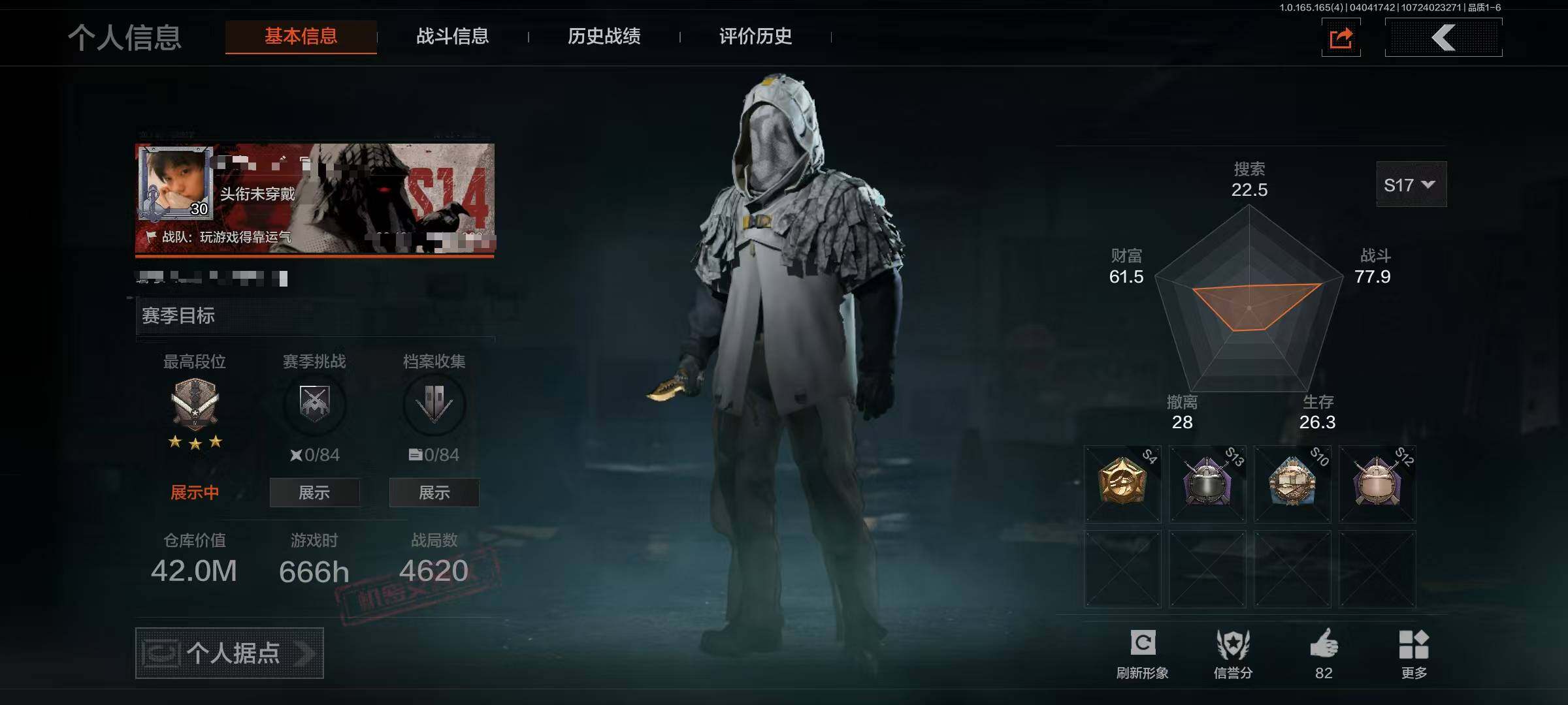 暗区突围账号安卓QQ【AQZ383】等级：30/段位：专家/仓库价值(百万)：42/柯恩币：2922/工兵铲/赢家匕首/幽燕钛玄/来战开山刀/苍白隐者伪装服/蝮蛇/林中人FAL/镀火熔金H416/告丧夜曲AUG/告丧夜