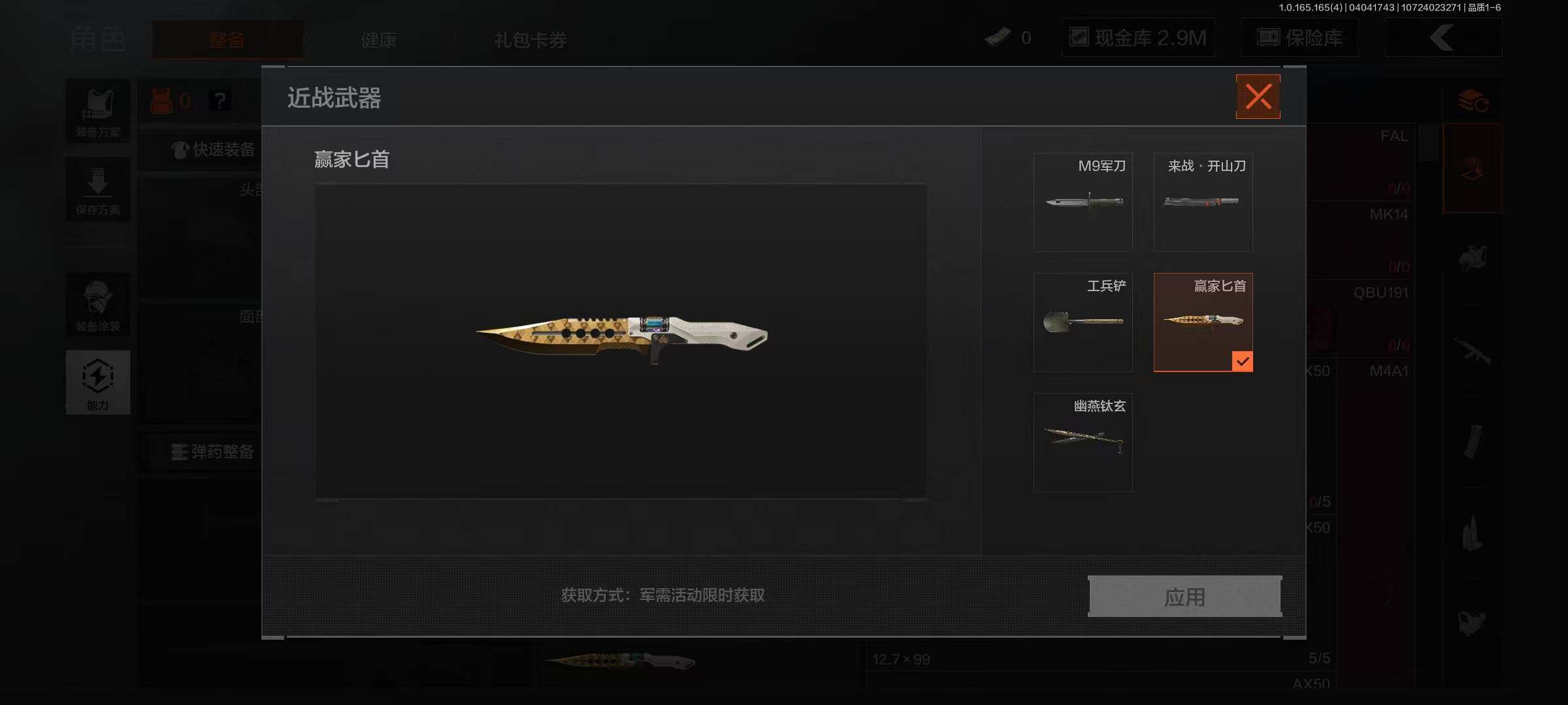 AQEY418457暗区突围账号详情图5 AQEY418457暗区突围账号详情图5