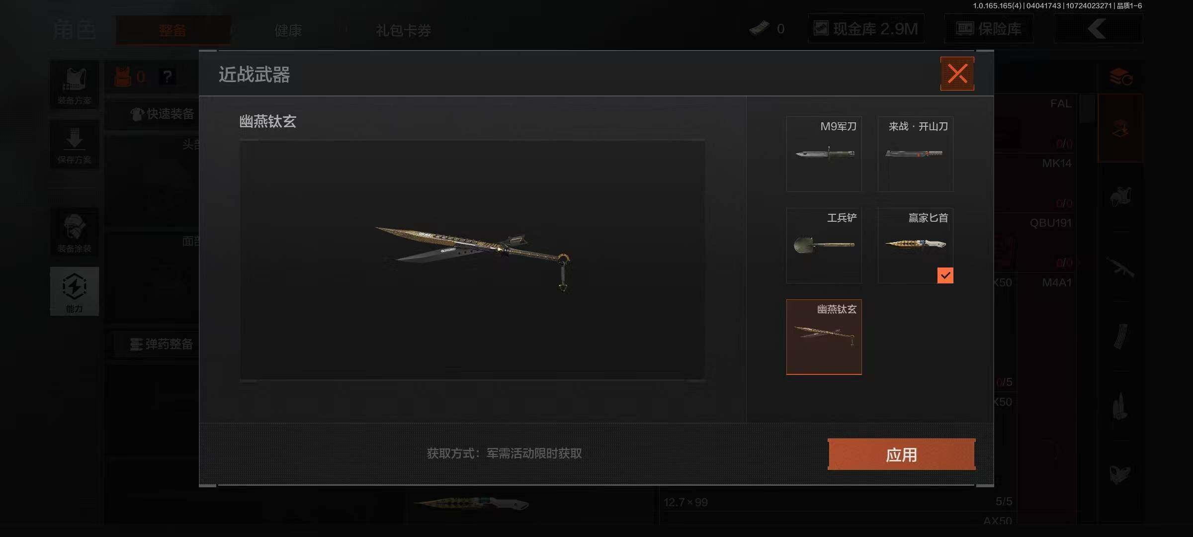 AQEY418457暗区突围账号详情图6 AQEY418457暗区突围账号详情图6