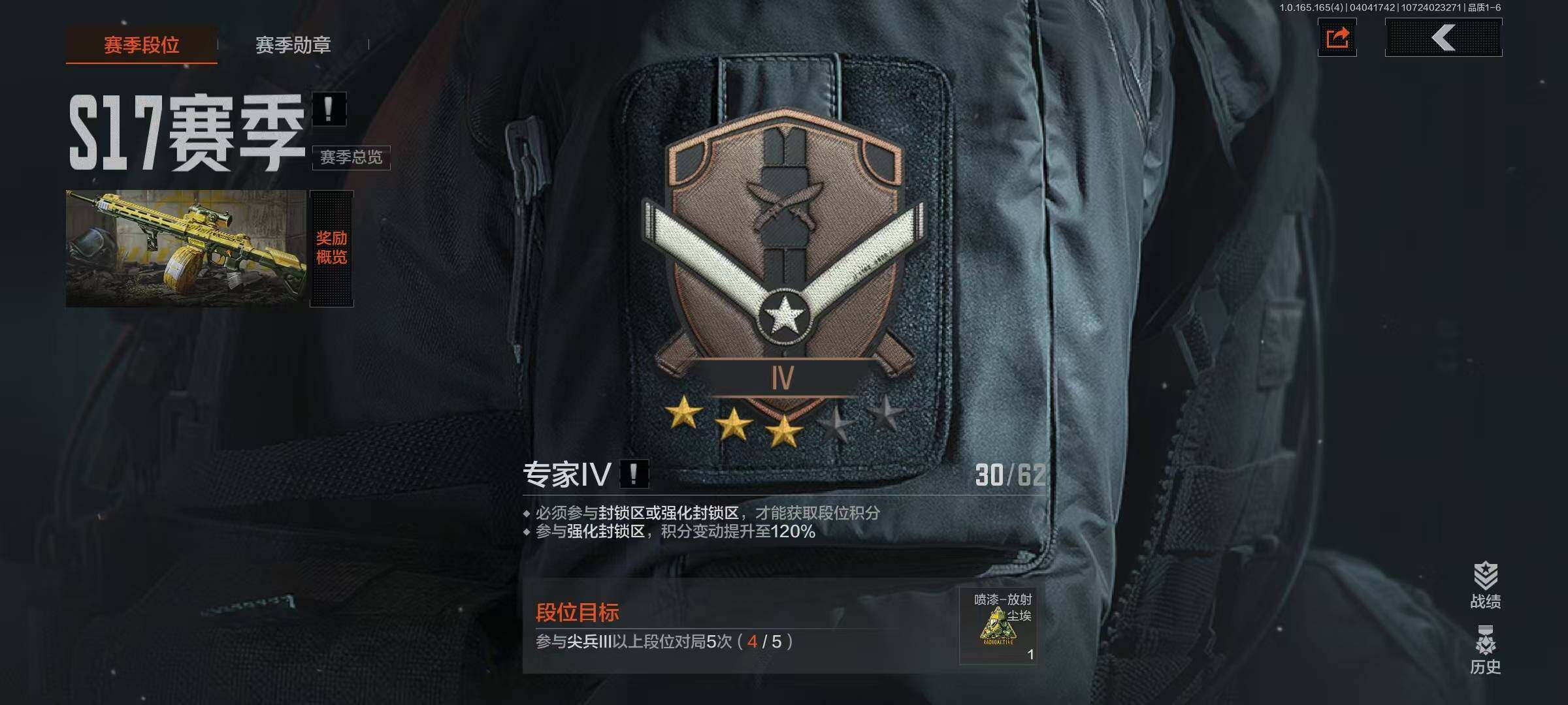 AQEY418457暗区突围账号详情图7 AQEY418457暗区突围账号详情图7