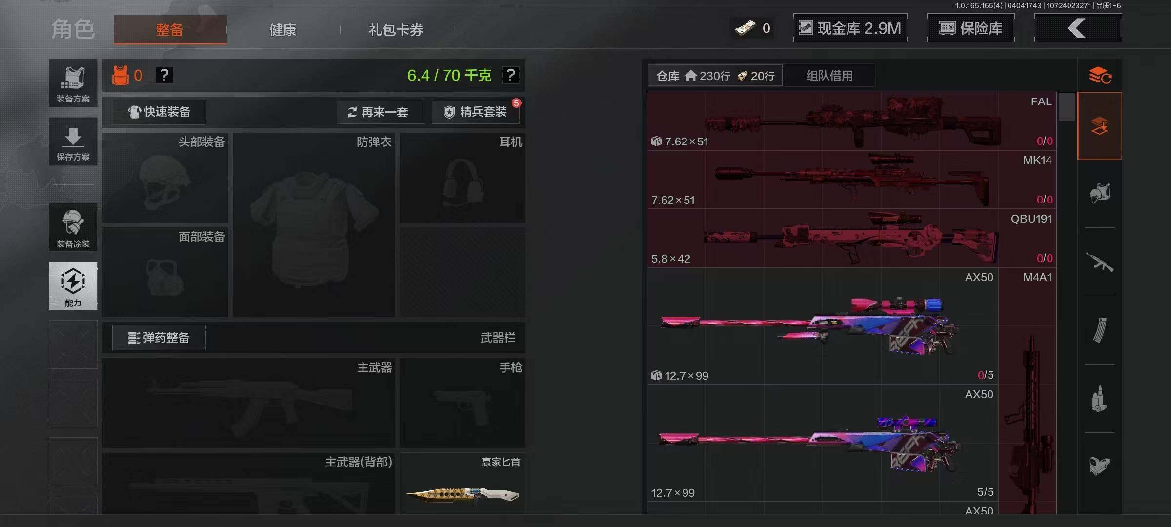 AQEY418457暗区突围账号详情图8 AQEY418457暗区突围账号详情图8