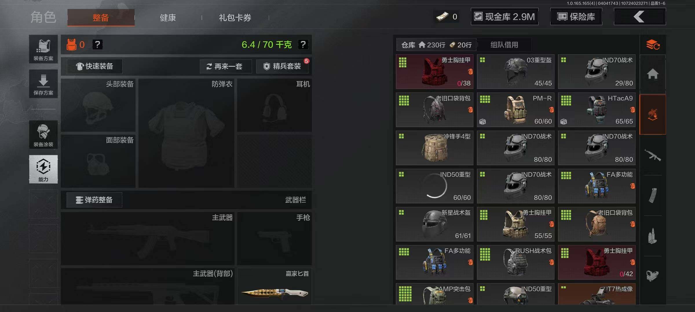 AQEY418457暗区突围账号详情图9 AQEY418457暗区突围账号详情图9