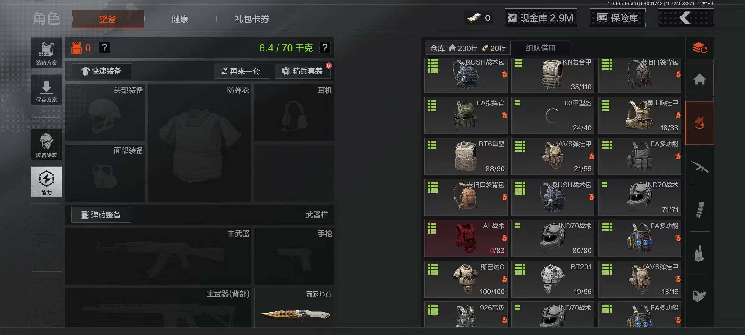 AQEY418457暗区突围账号详情图10 AQEY418457暗区突围账号详情图10