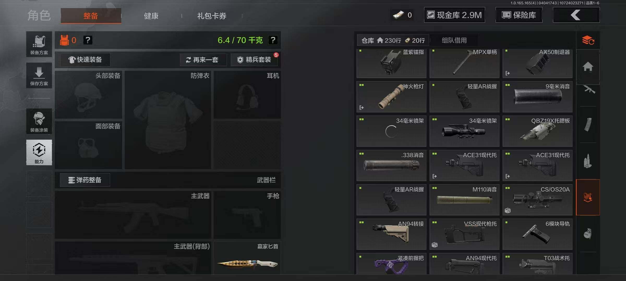 AQEY418457暗区突围账号详情图11 AQEY418457暗区突围账号详情图11