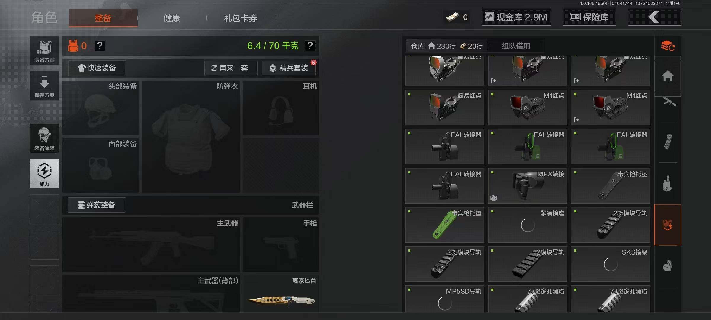 AQEY418457暗区突围账号详情图12 AQEY418457暗区突围账号详情图12