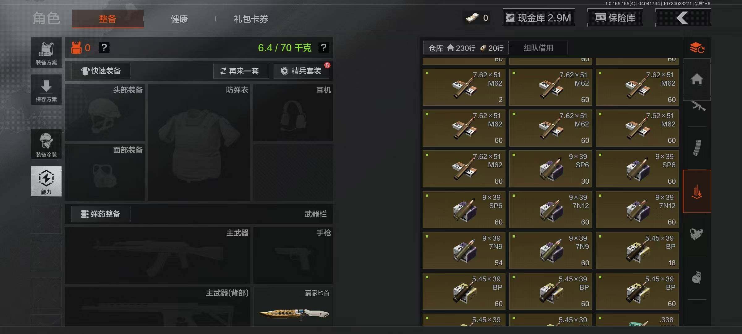 AQEY418457暗区突围账号详情图13 AQEY418457暗区突围账号详情图13