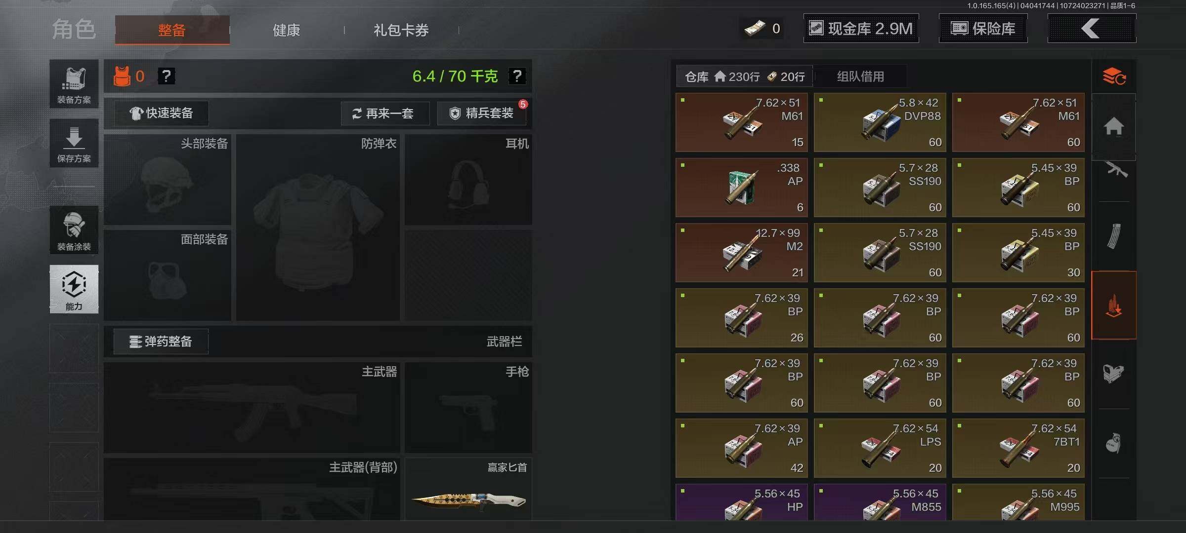 AQEY418457暗区突围账号详情图14 AQEY418457暗区突围账号详情图14