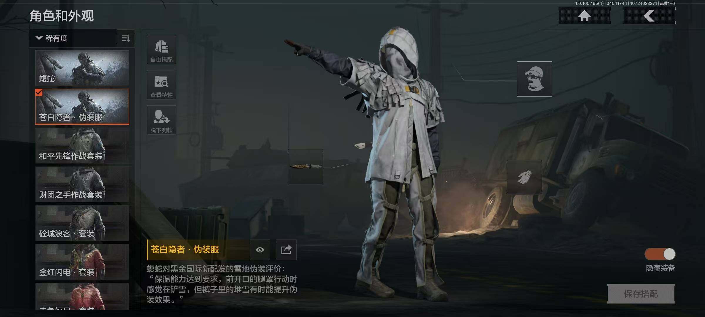 AQEY418457暗区突围账号详情图3 AQEY418457暗区突围账号详情图3