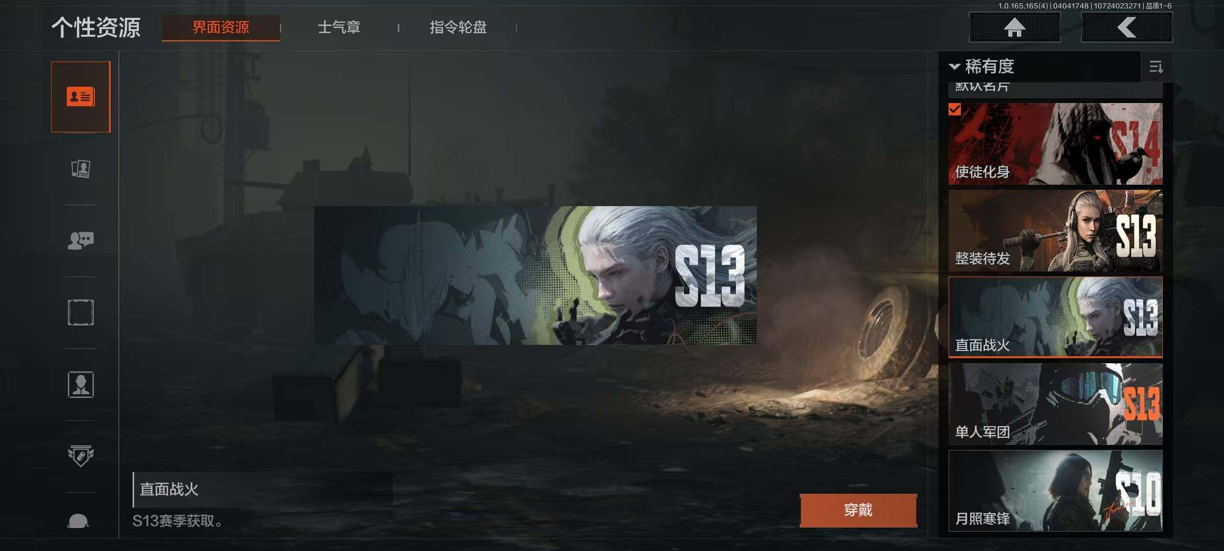 AQEY418457暗区突围账号详情图15 AQEY418457暗区突围账号详情图15