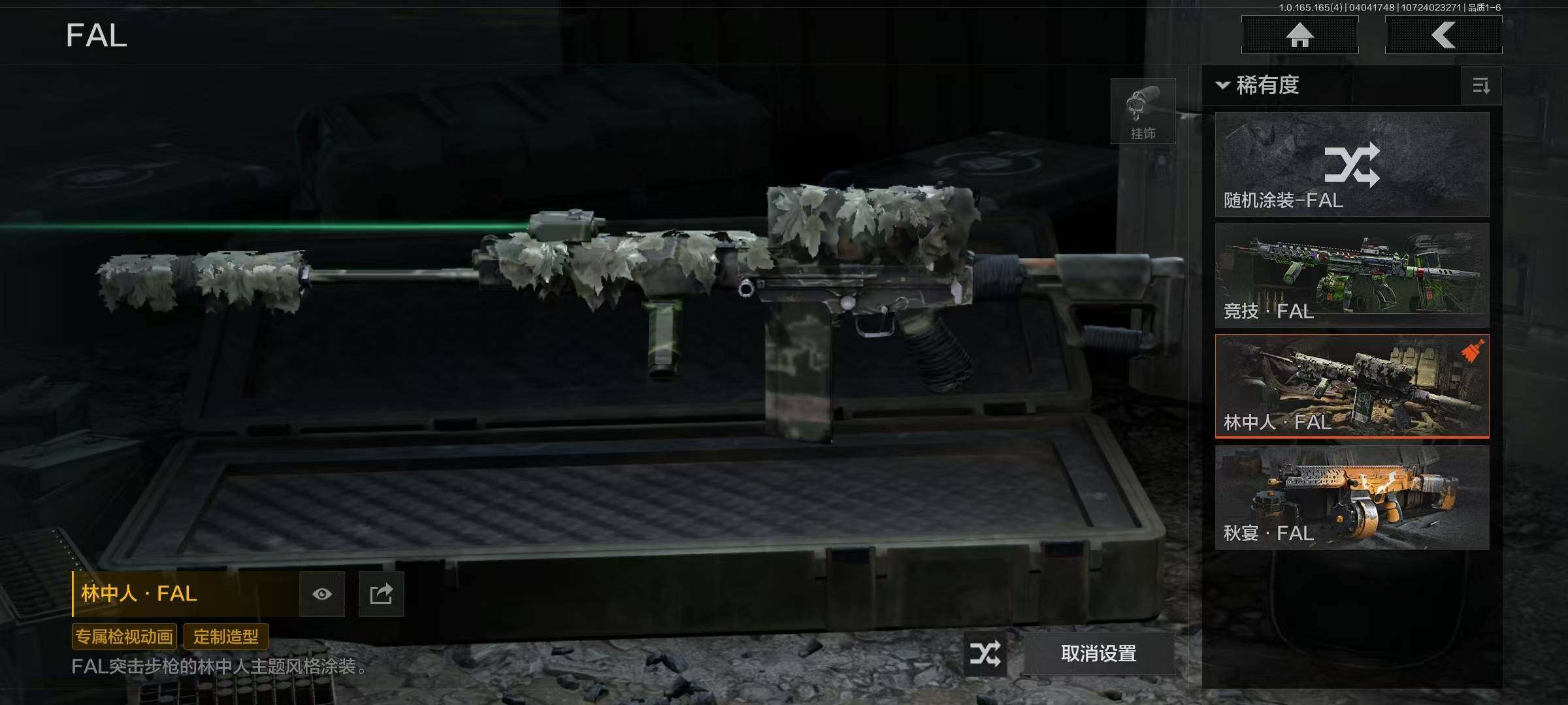 AQEY418457暗区突围账号详情图17 AQEY418457暗区突围账号详情图17