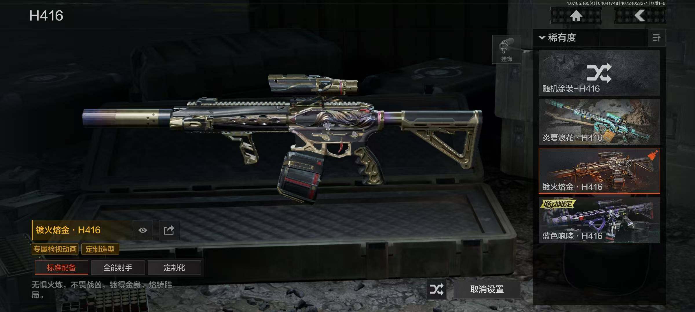 AQEY418457暗区突围账号详情图18 AQEY418457暗区突围账号详情图18