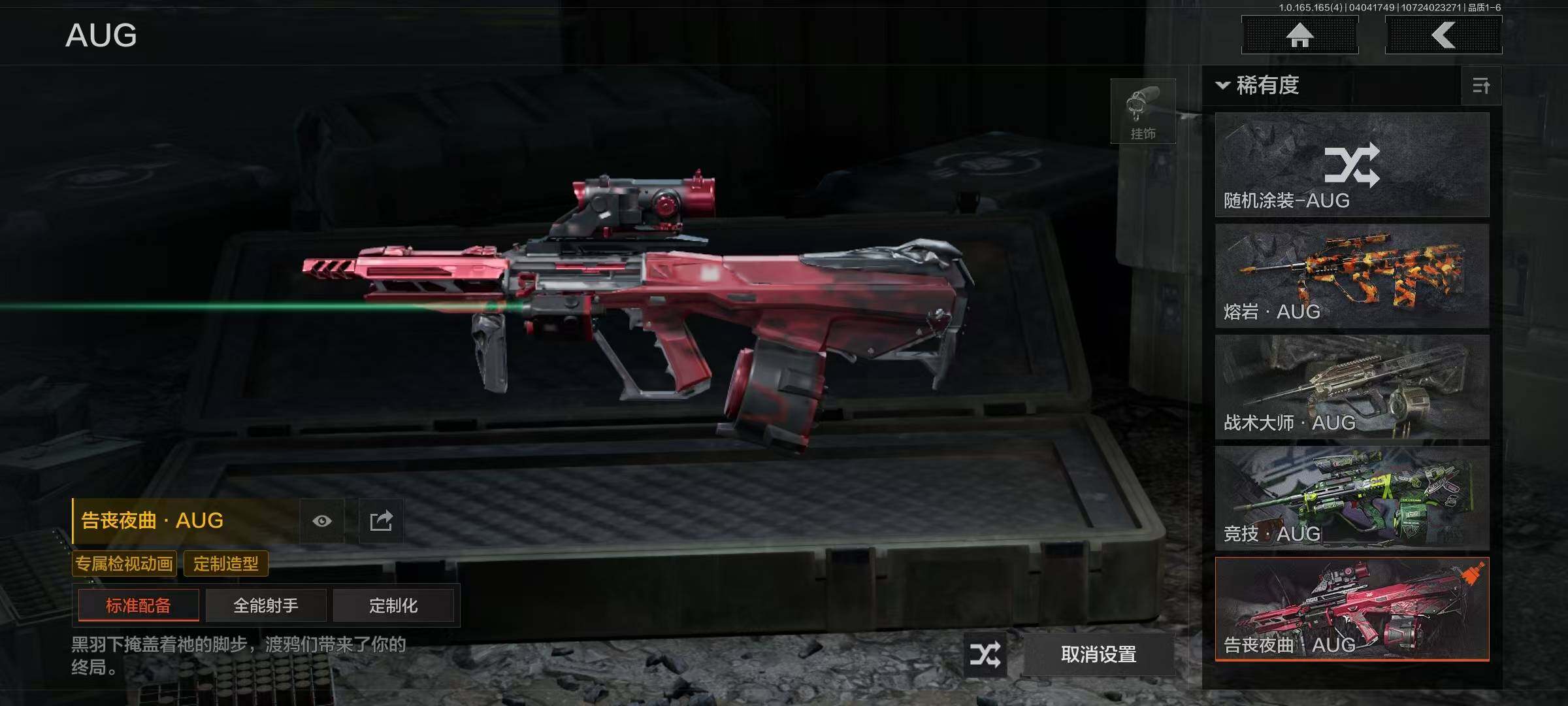 AQEY418457暗区突围账号详情图19 AQEY418457暗区突围账号详情图19