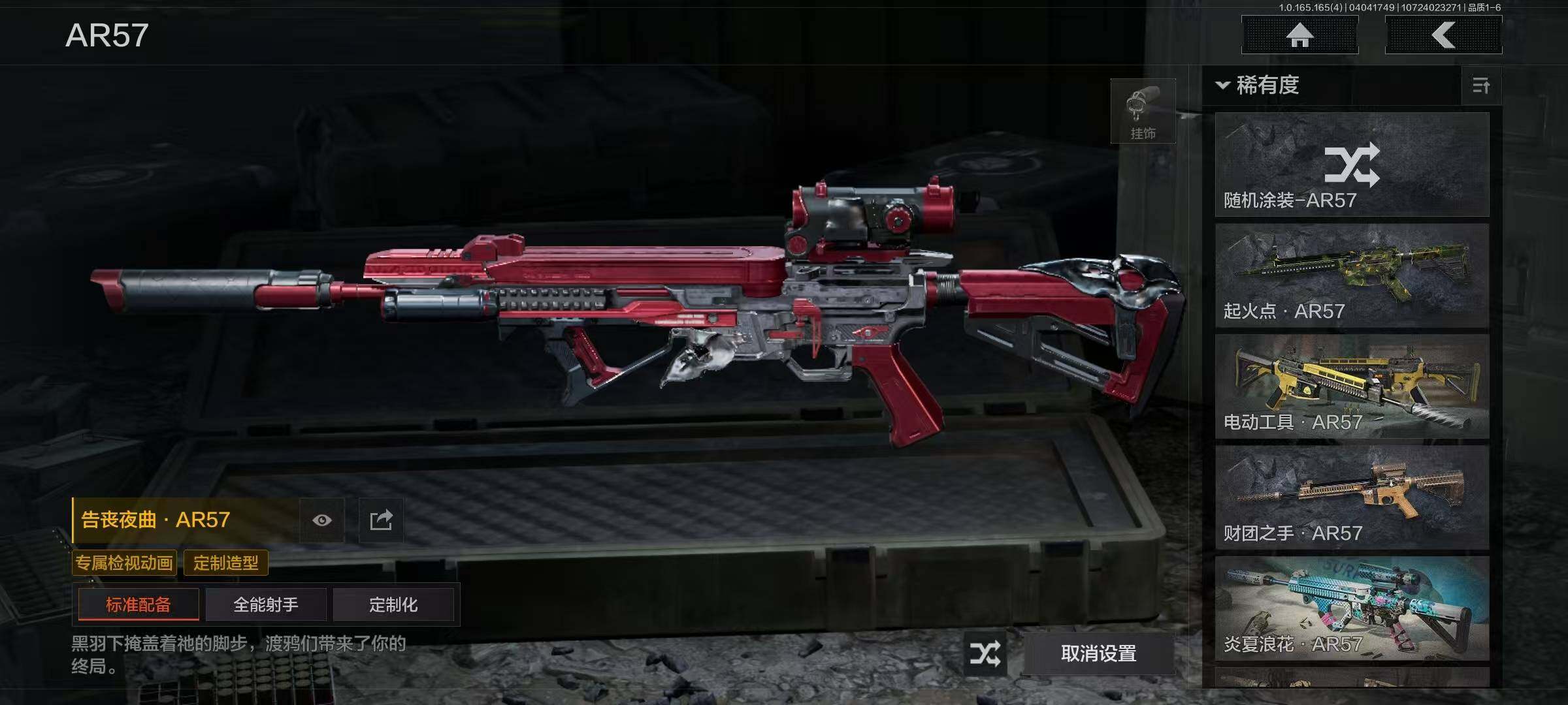 AQEY418457暗区突围账号详情图20 AQEY418457暗区突围账号详情图20