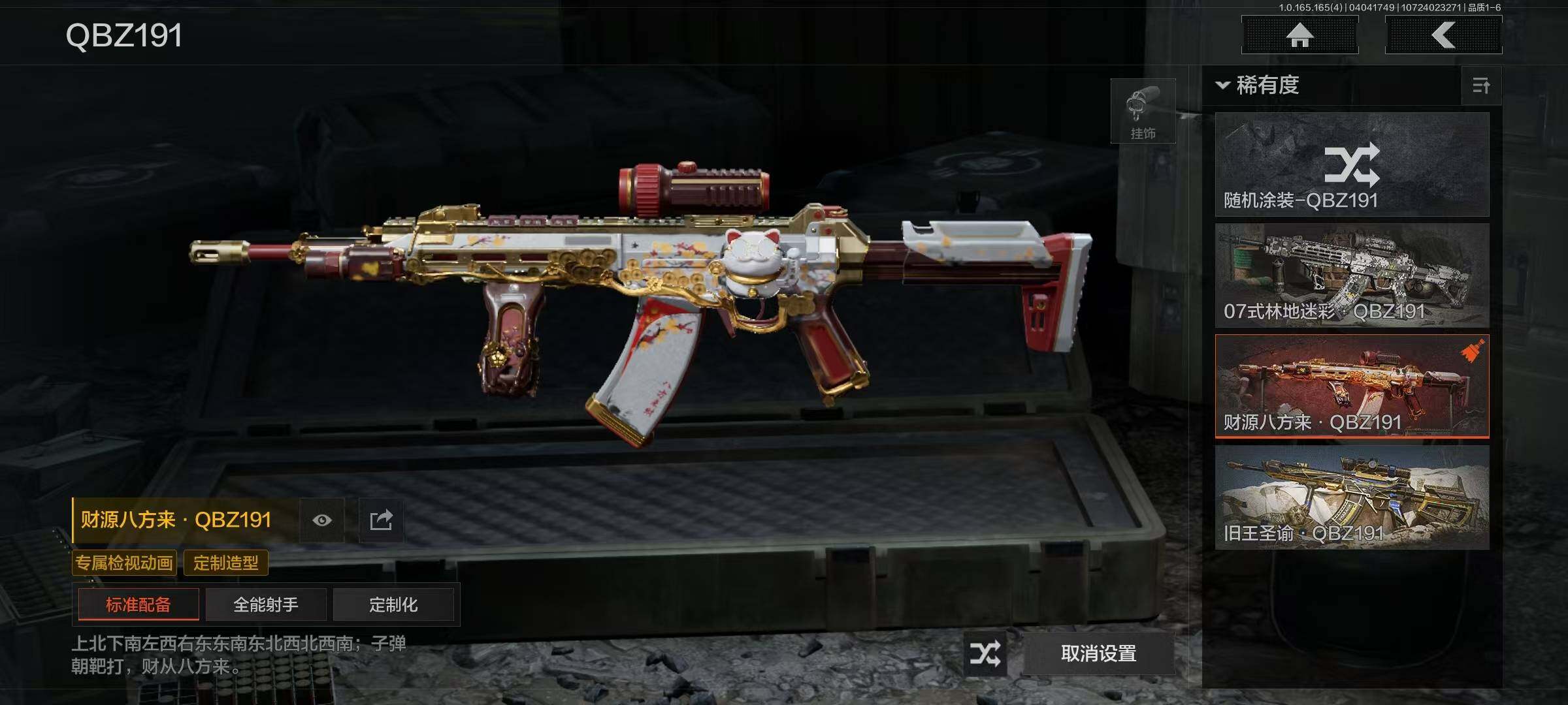 AQEY418457暗区突围账号详情图21 AQEY418457暗区突围账号详情图21