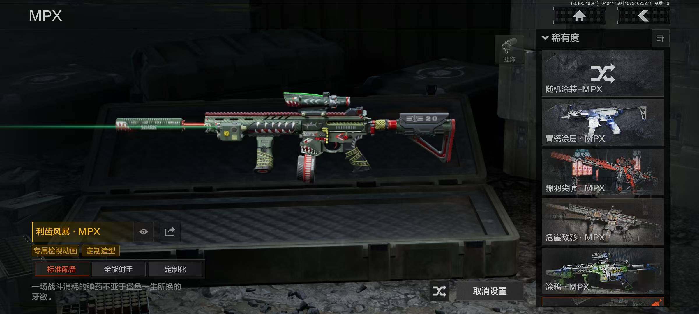 AQEY418457暗区突围账号详情图23 AQEY418457暗区突围账号详情图23