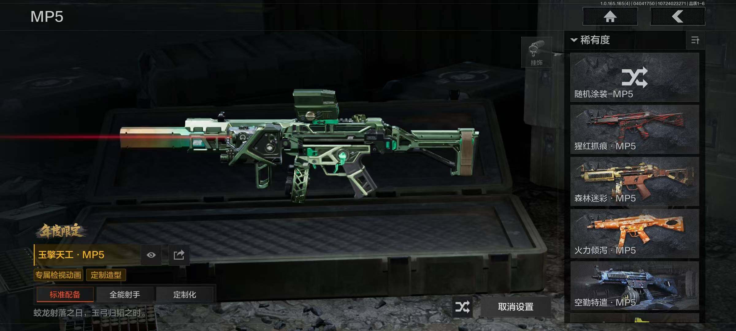 AQEY418457暗区突围账号详情图24 AQEY418457暗区突围账号详情图24