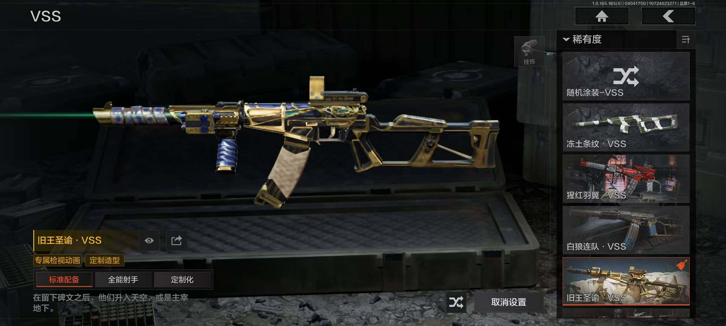 AQEY418457暗区突围账号详情图25 AQEY418457暗区突围账号详情图25