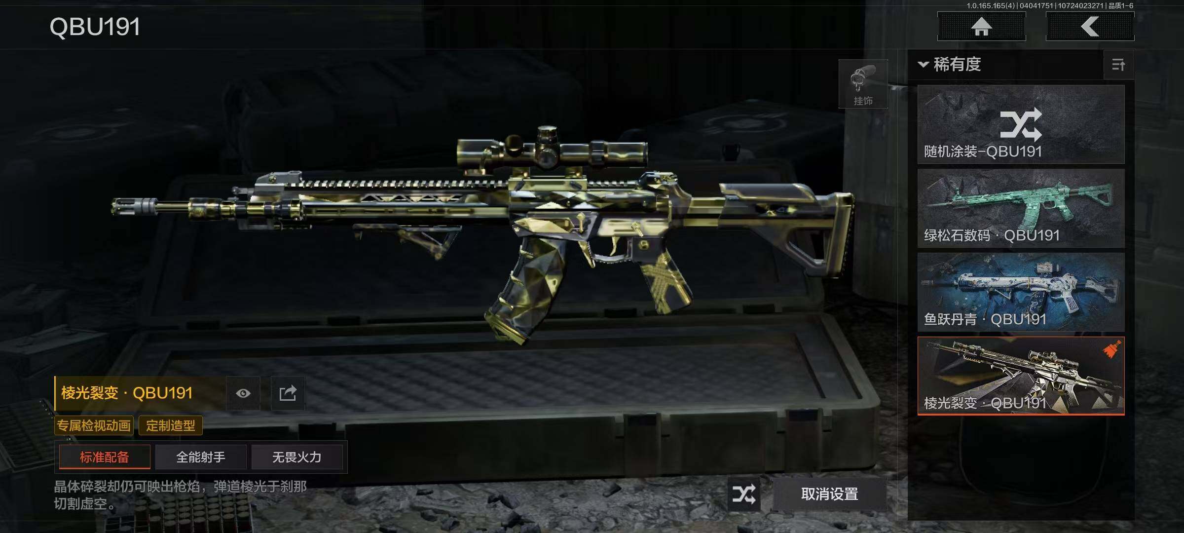 AQEY418457暗区突围账号详情图26 AQEY418457暗区突围账号详情图26