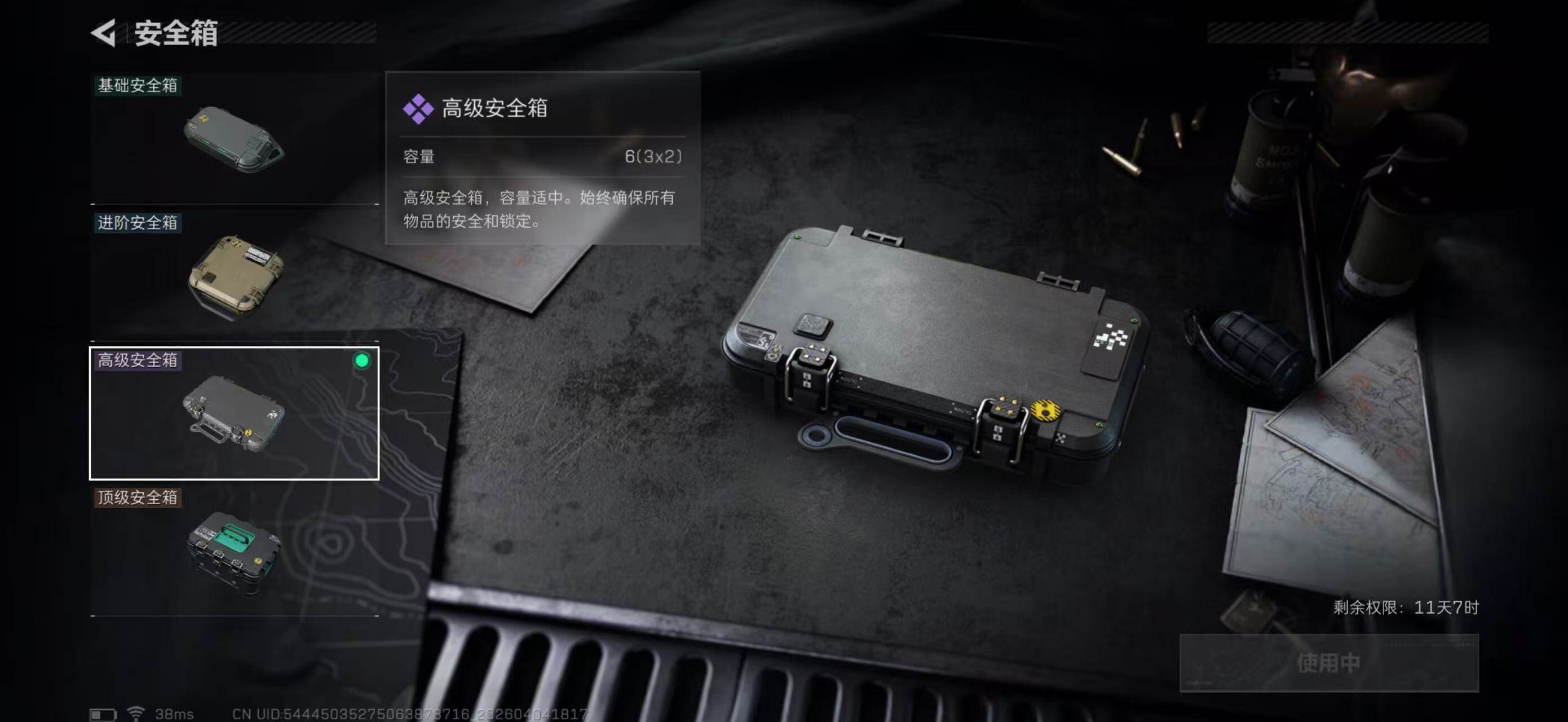 SJZEY489205三角洲行动账号详情图8 SJZEY489205三角洲行动账号详情图8