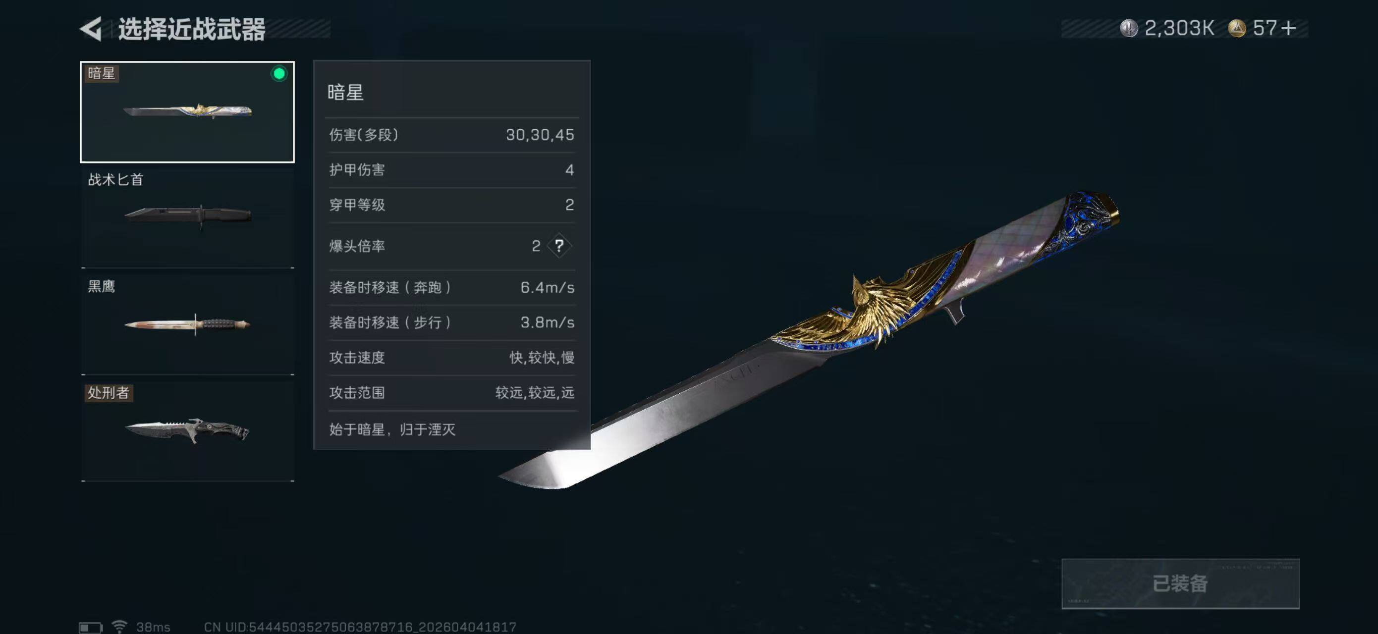 SJZEY489205三角洲行动账号详情图9 SJZEY489205三角洲行动账号详情图9