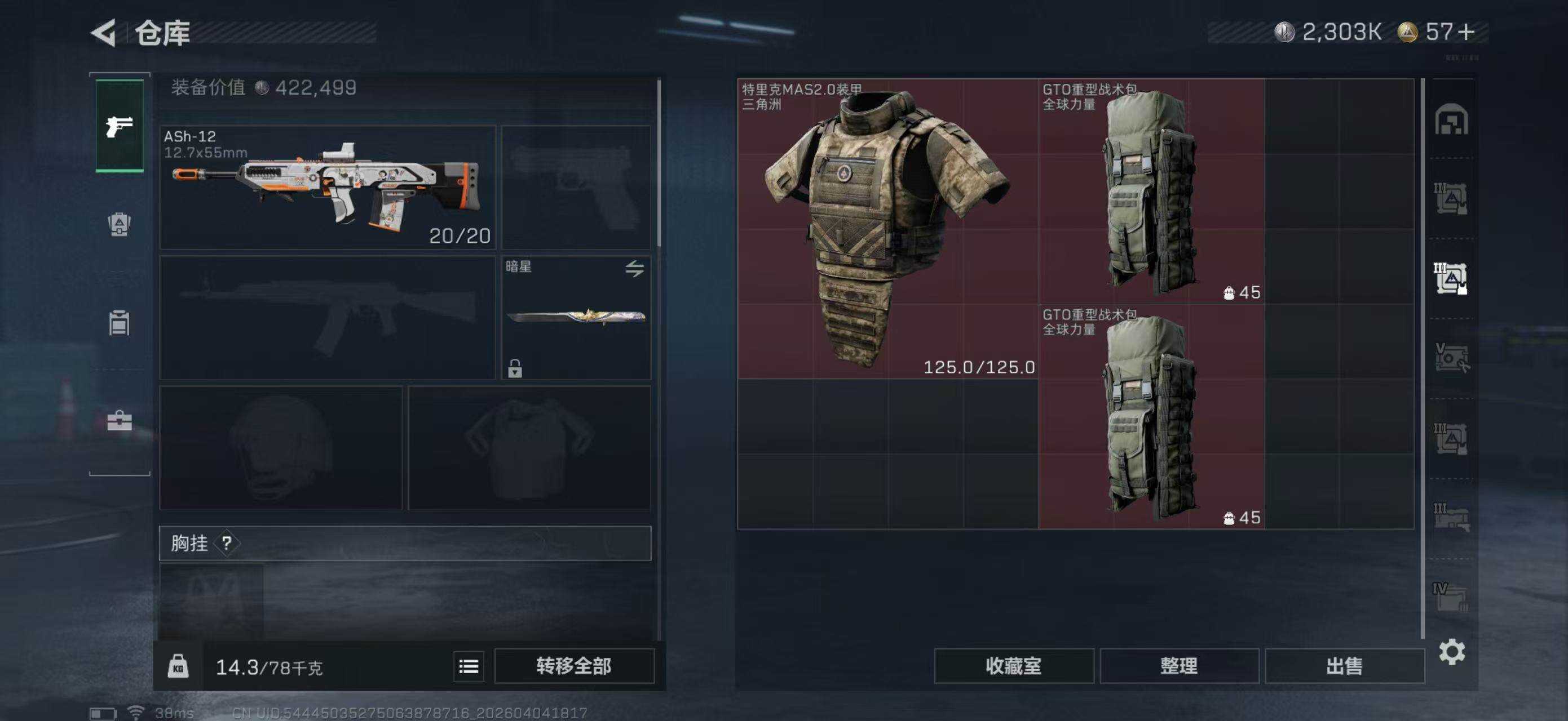 SJZEY489205三角洲行动账号详情图11 SJZEY489205三角洲行动账号详情图11