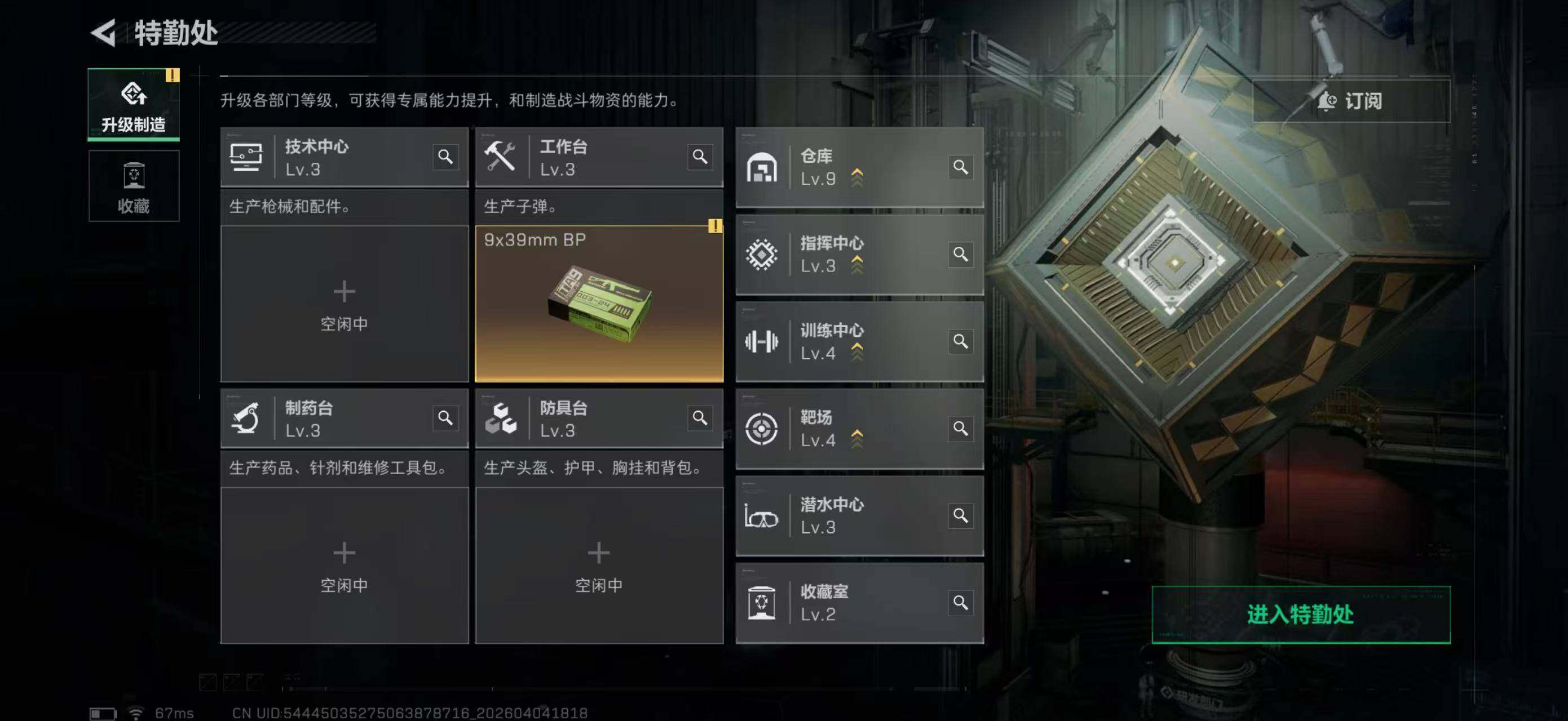 SJZEY489205三角洲行动账号详情图19 SJZEY489205三角洲行动账号详情图19