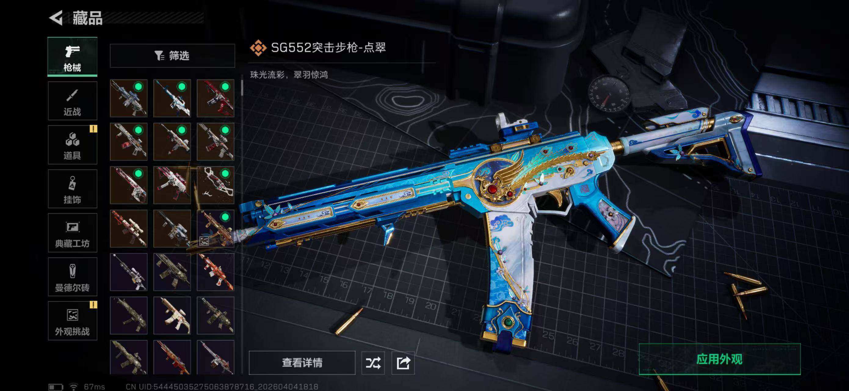 SJZEY489205三角洲行动账号详情图21 SJZEY489205三角洲行动账号详情图21