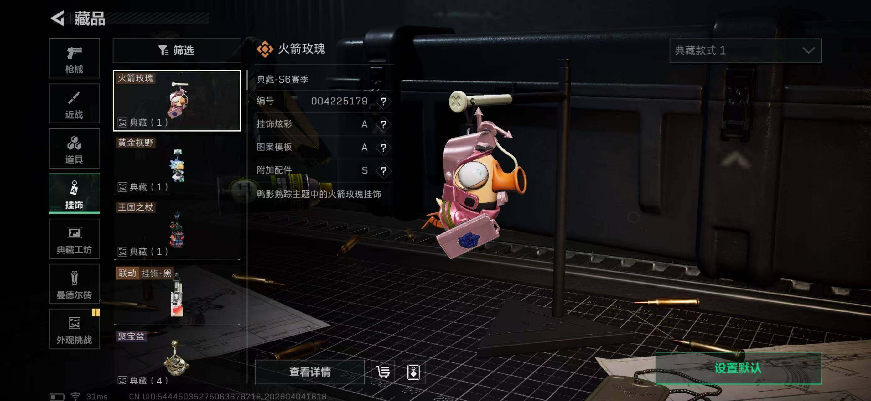 SJZEY489205三角洲行动账号详情图24 SJZEY489205三角洲行动账号详情图24