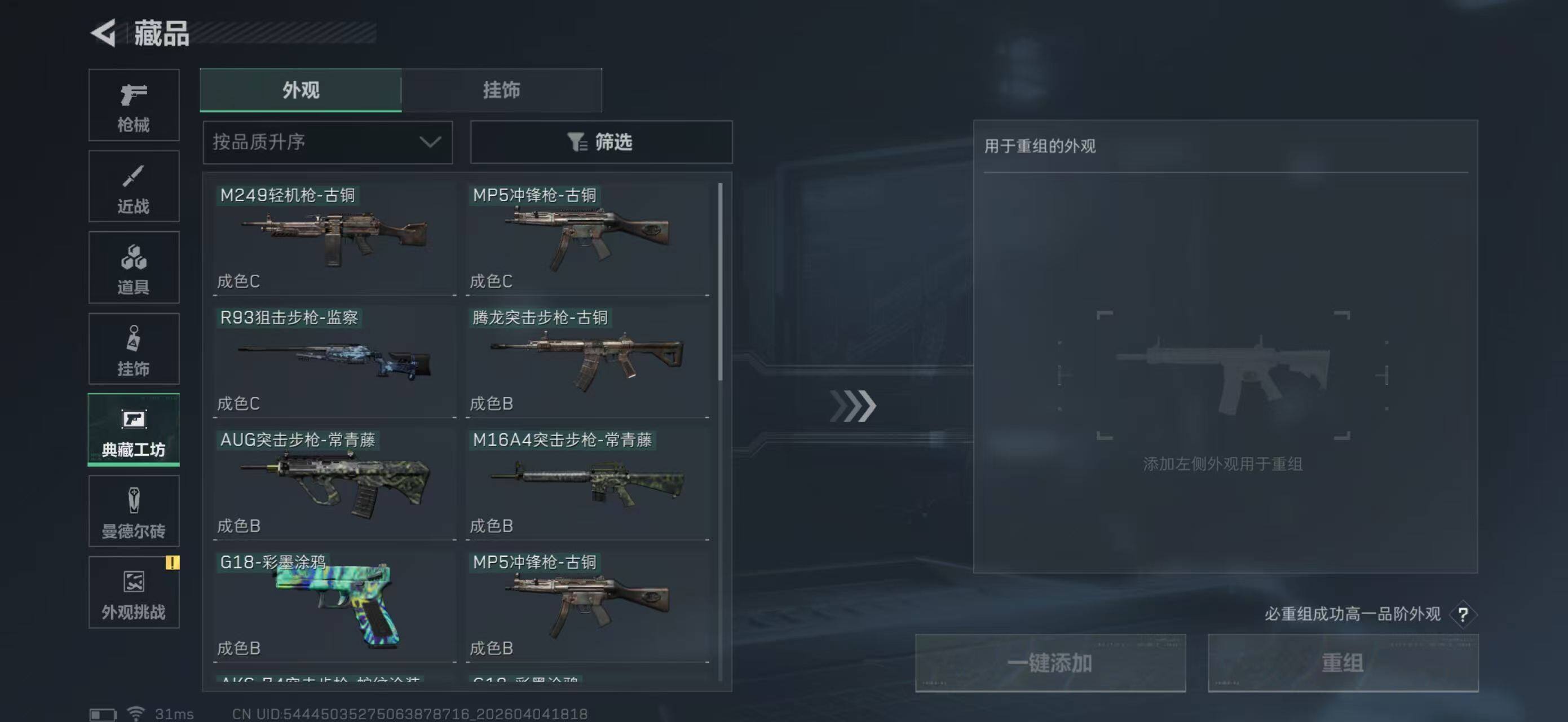 SJZEY489205三角洲行动账号详情图25 SJZEY489205三角洲行动账号详情图25