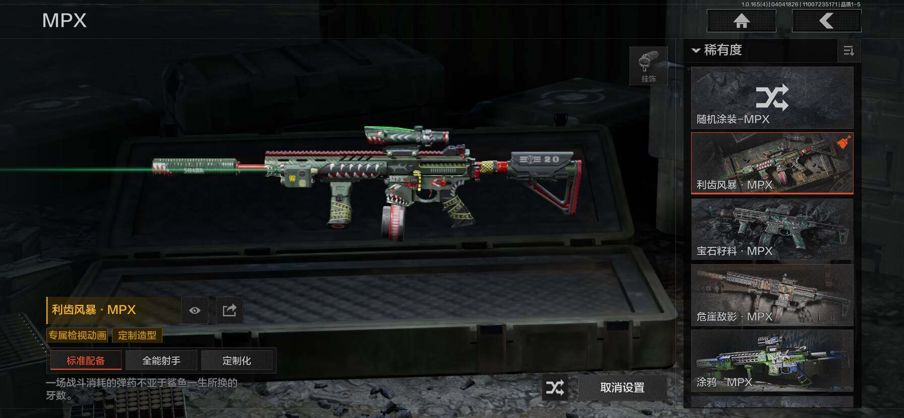 AQEY418425暗区突围账号详情图10