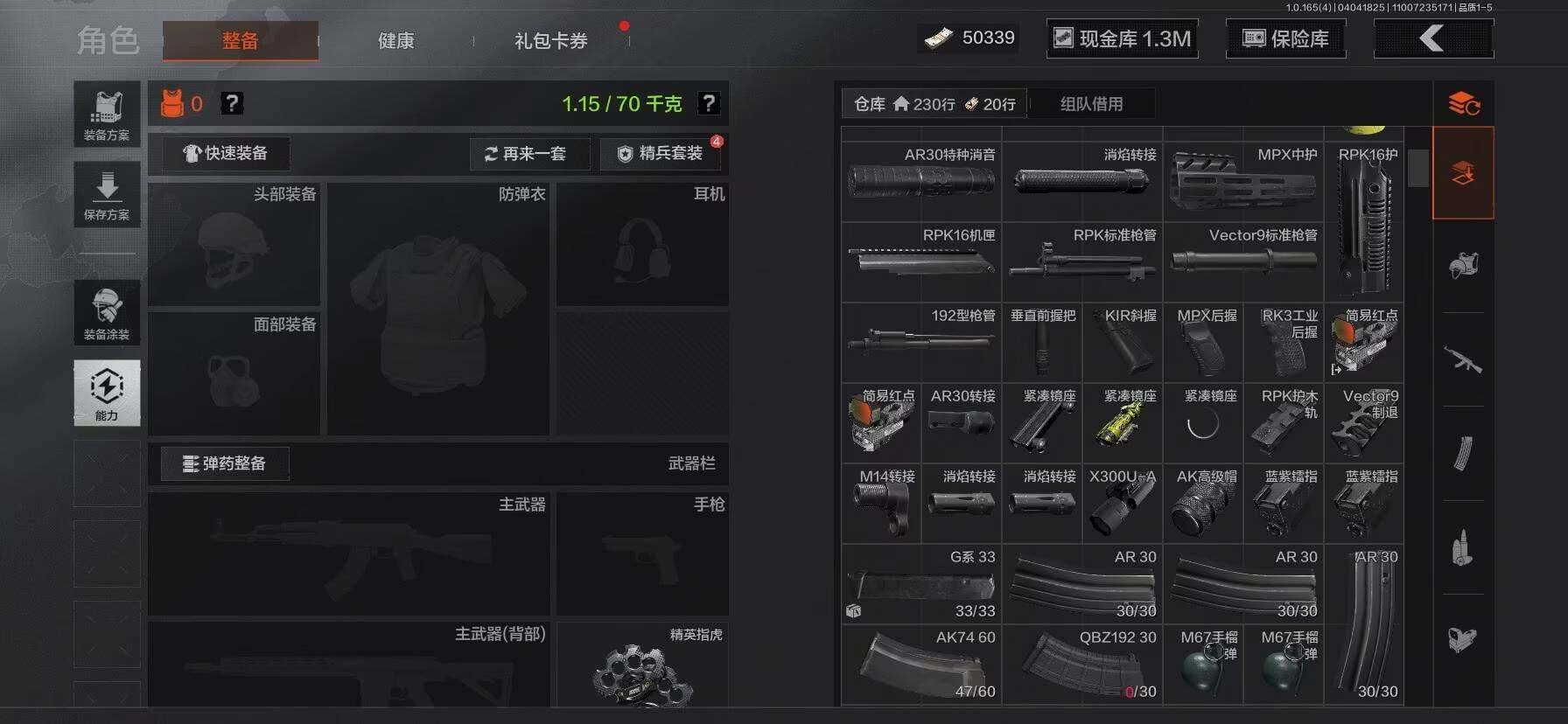 AQEY418425暗区突围账号详情图18