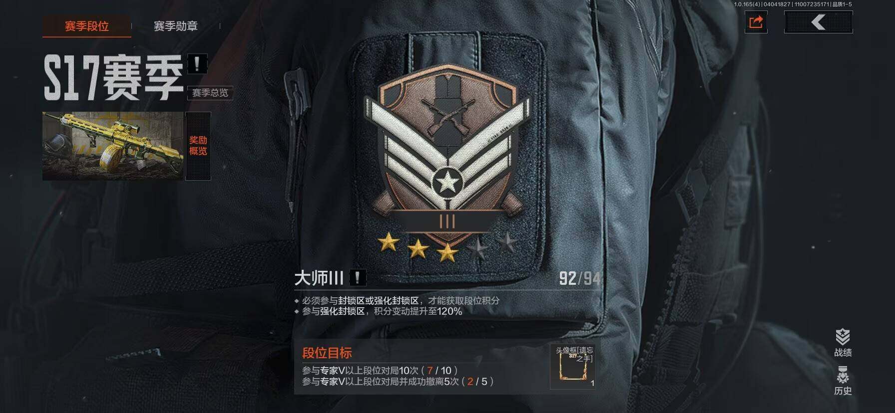 AQEY418425暗区突围账号详情图24