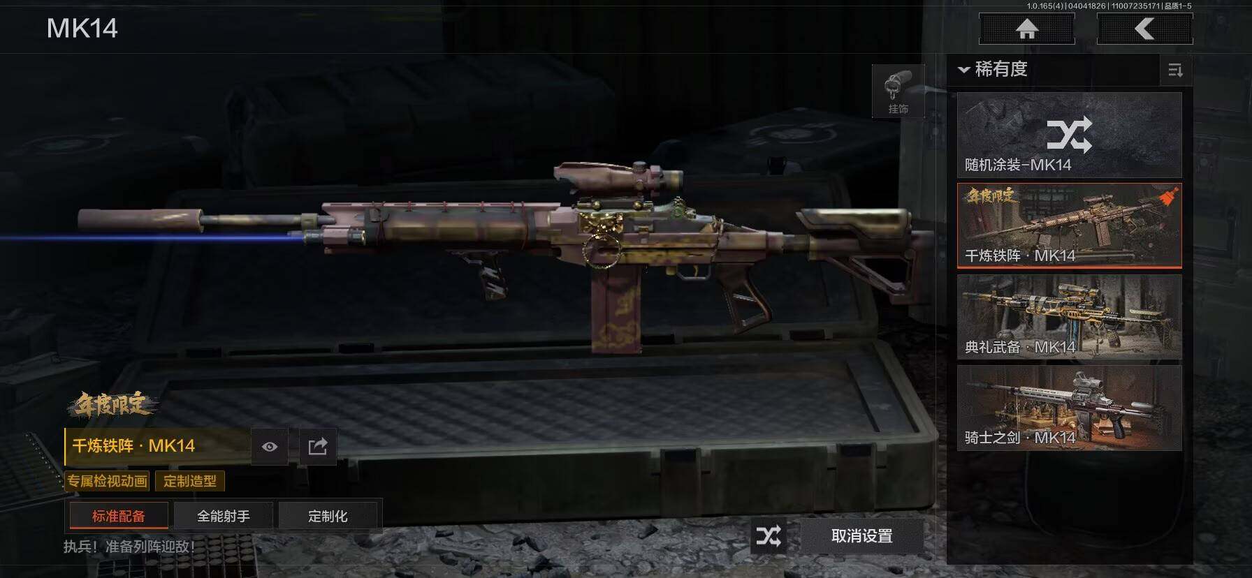 AQEY418425暗区突围账号详情图12