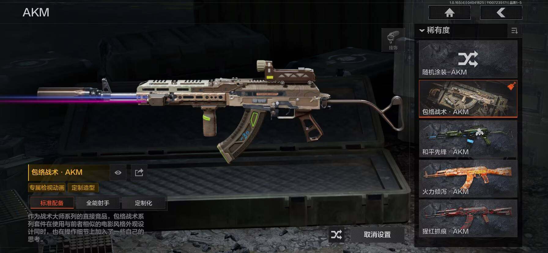 AQEY418425暗区突围账号详情图11