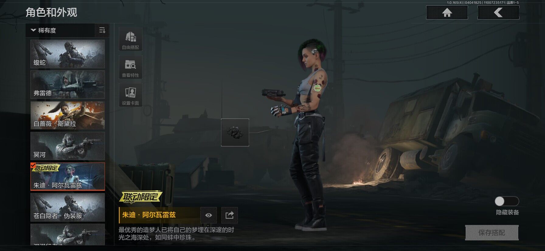 AQEY418425暗区突围账号详情图3