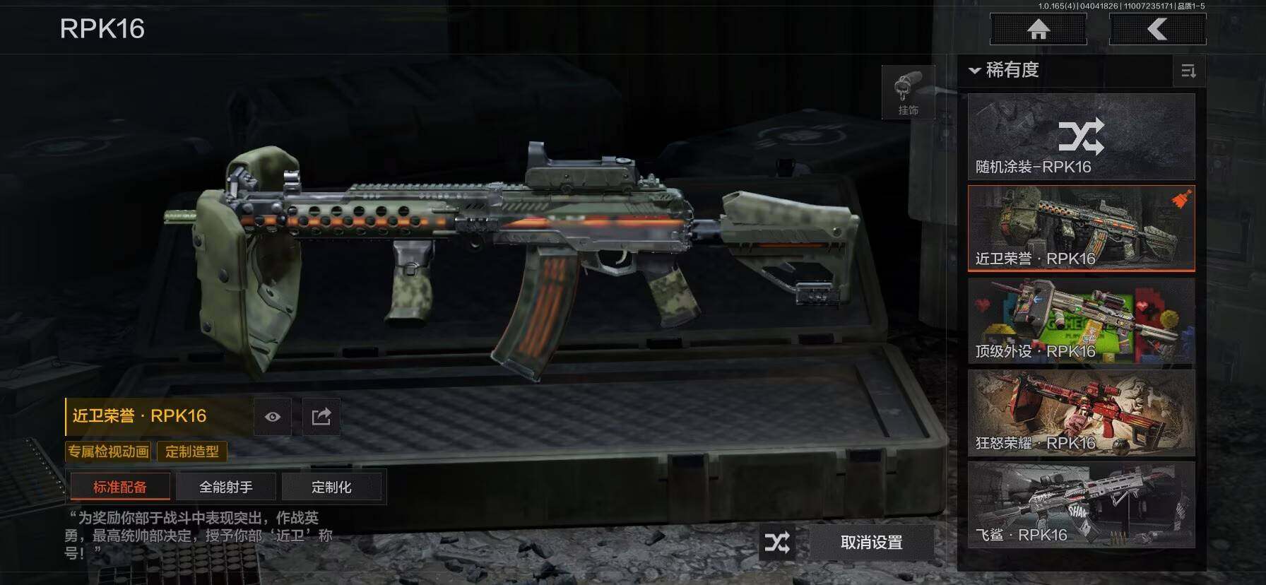 AQEY418425暗区突围账号详情图6